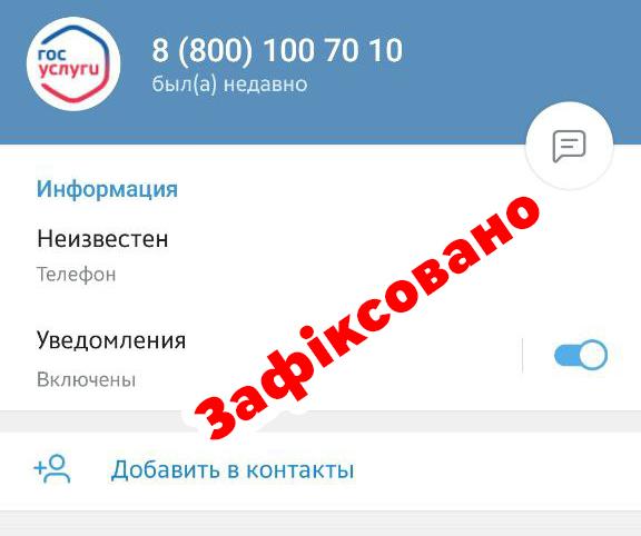 Мошенники в Telegram