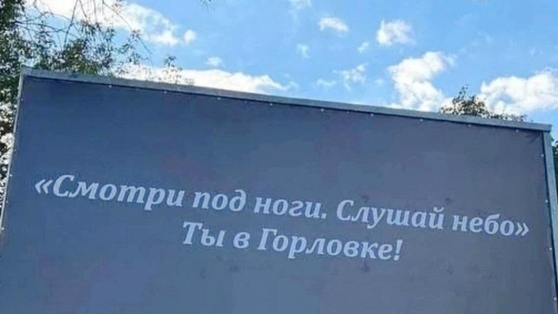 Смотри под ноги, слушай небо!