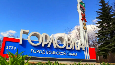 Горловка