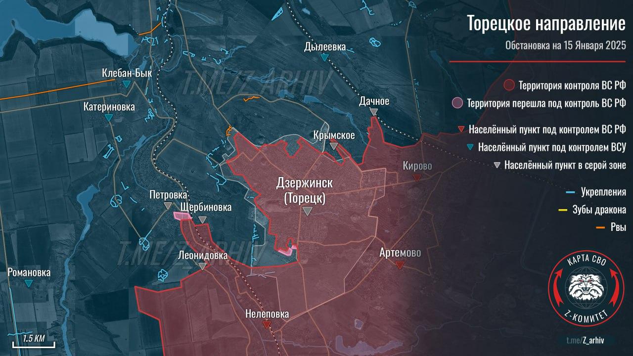 Продвижение ВС РФ в Дзержинске (Торецке) и Щербиновке. Карта актуальна на 15.01.2025