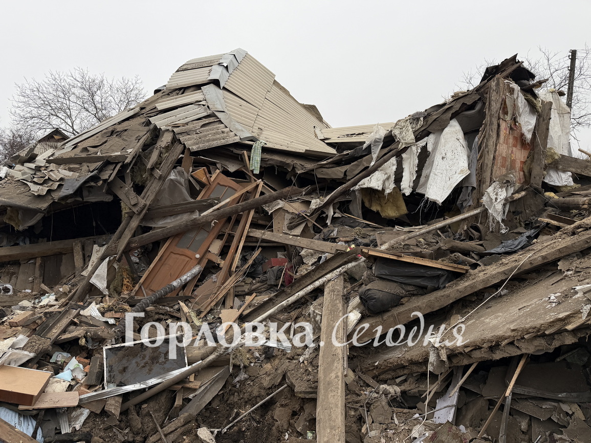 Последствия обстрела Горловки 2025 год