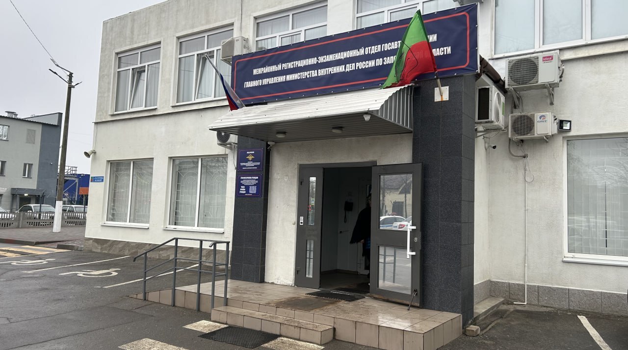 Госавтоинспекция