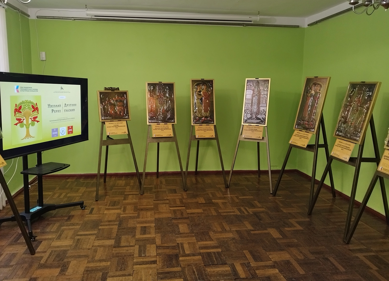 Тактильная выставка картин Николая Рериха