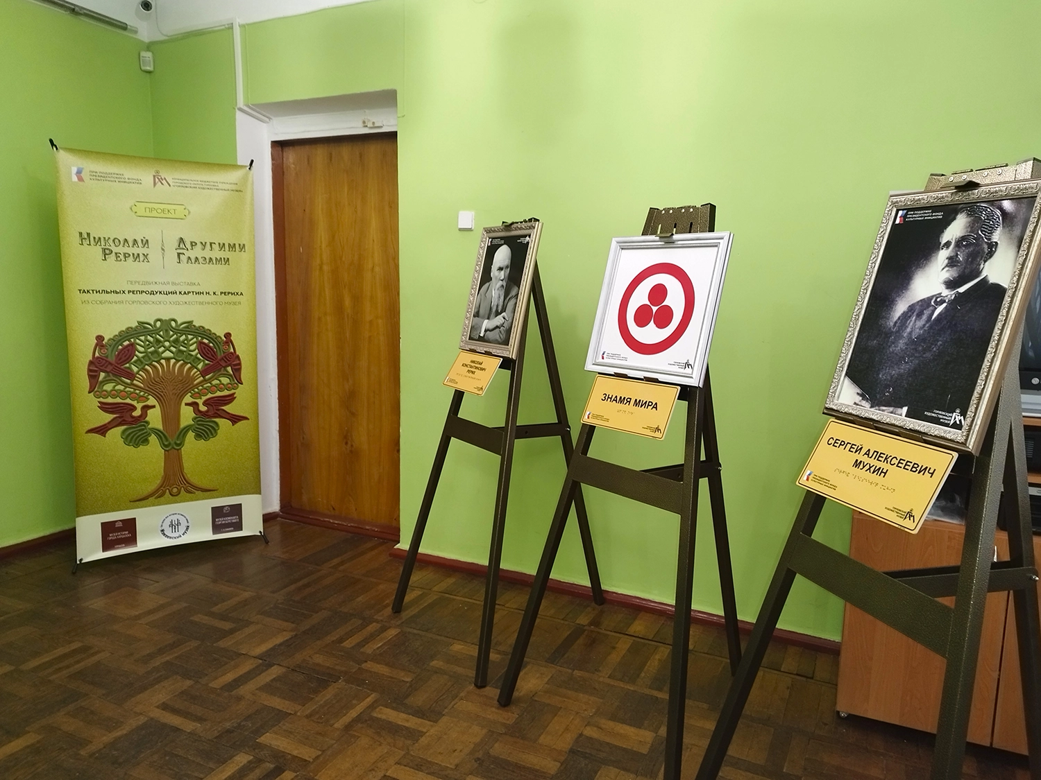 Тактильная выставка картин Николая Рериха в Горловке