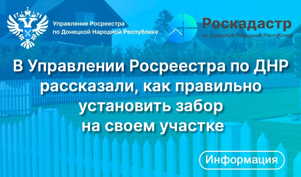 Как правильно установить забор на своем участке