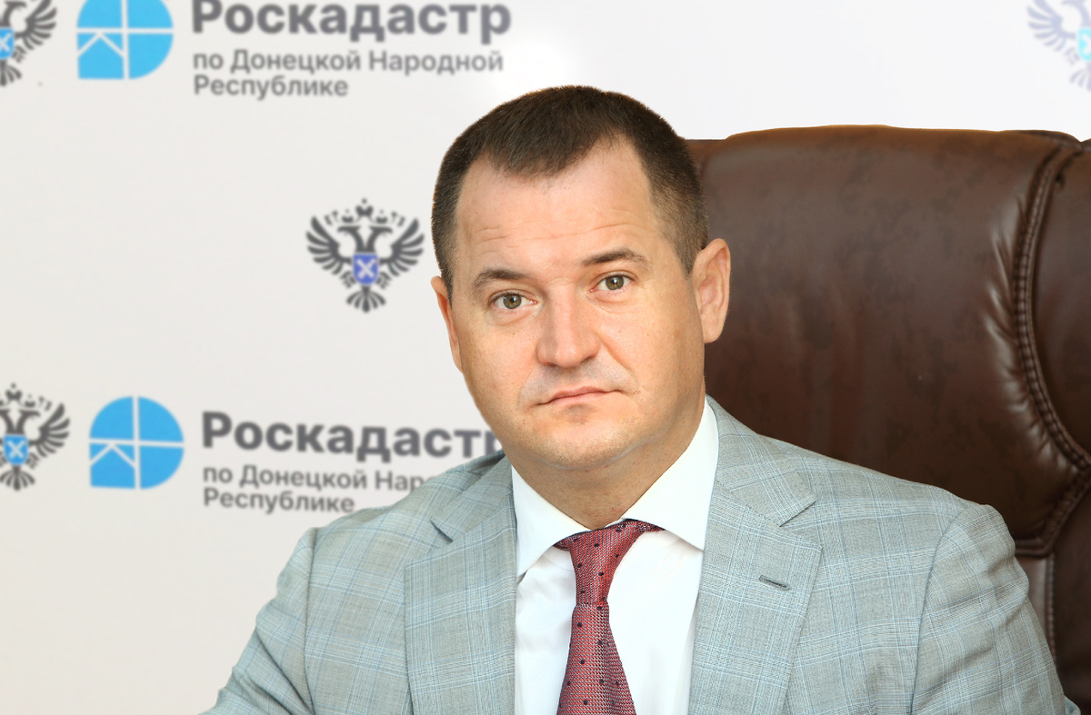 Руководитель Управления Росреестра по ДНР
