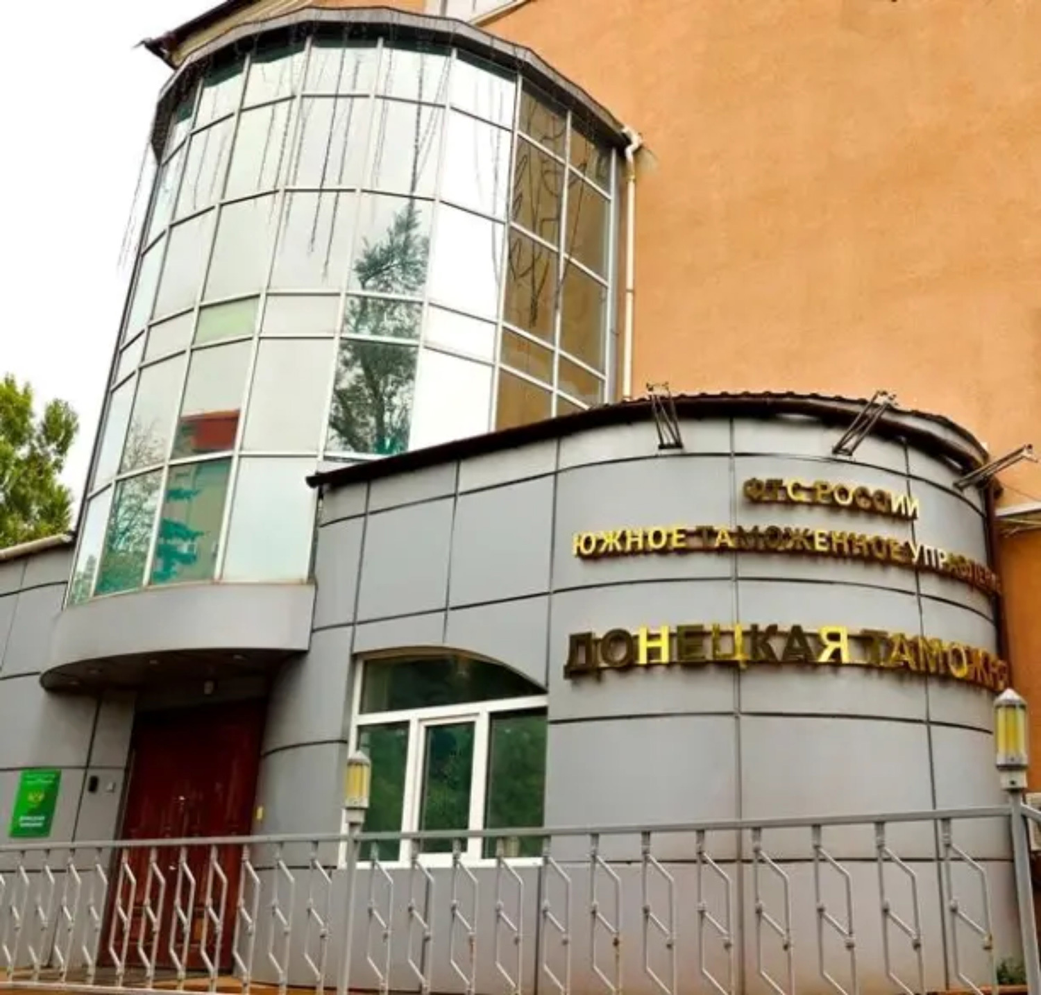Донецкая таможня