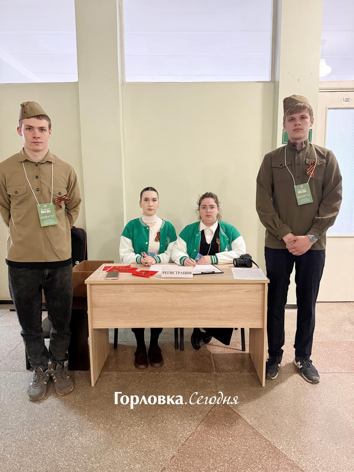 «Диктант Победы» в АДИ ДонНТУ в Горловке 2026