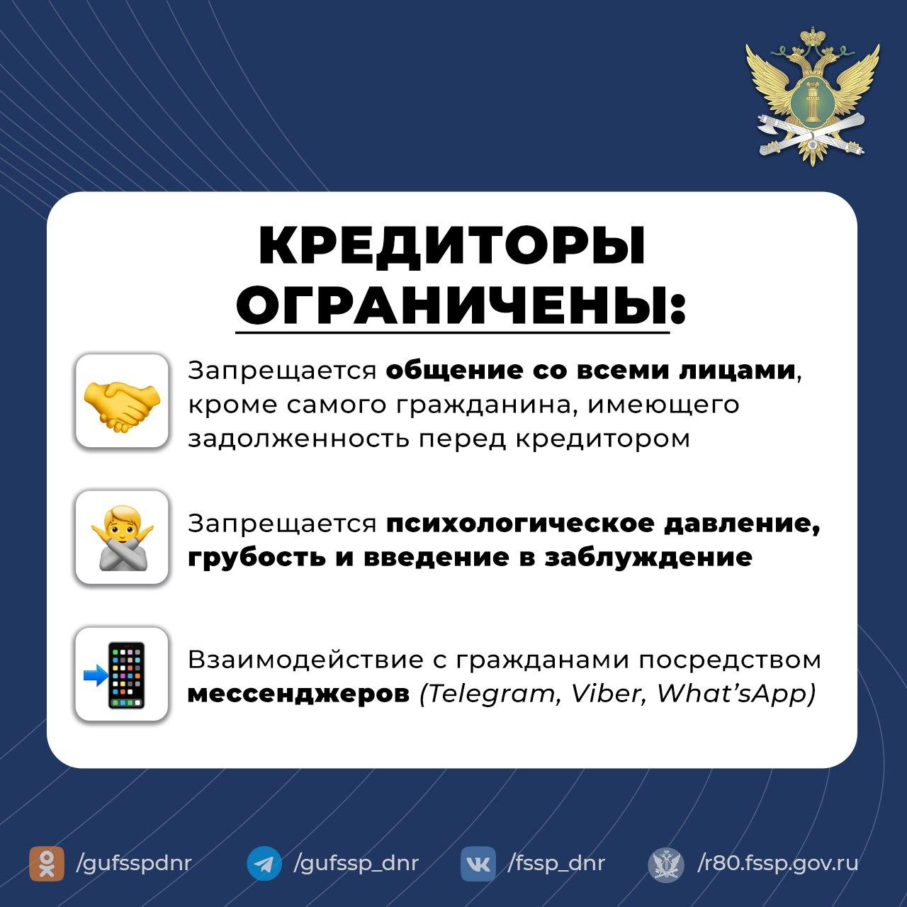 В ДНР банк дважды оштрафован за обман и давление на должника