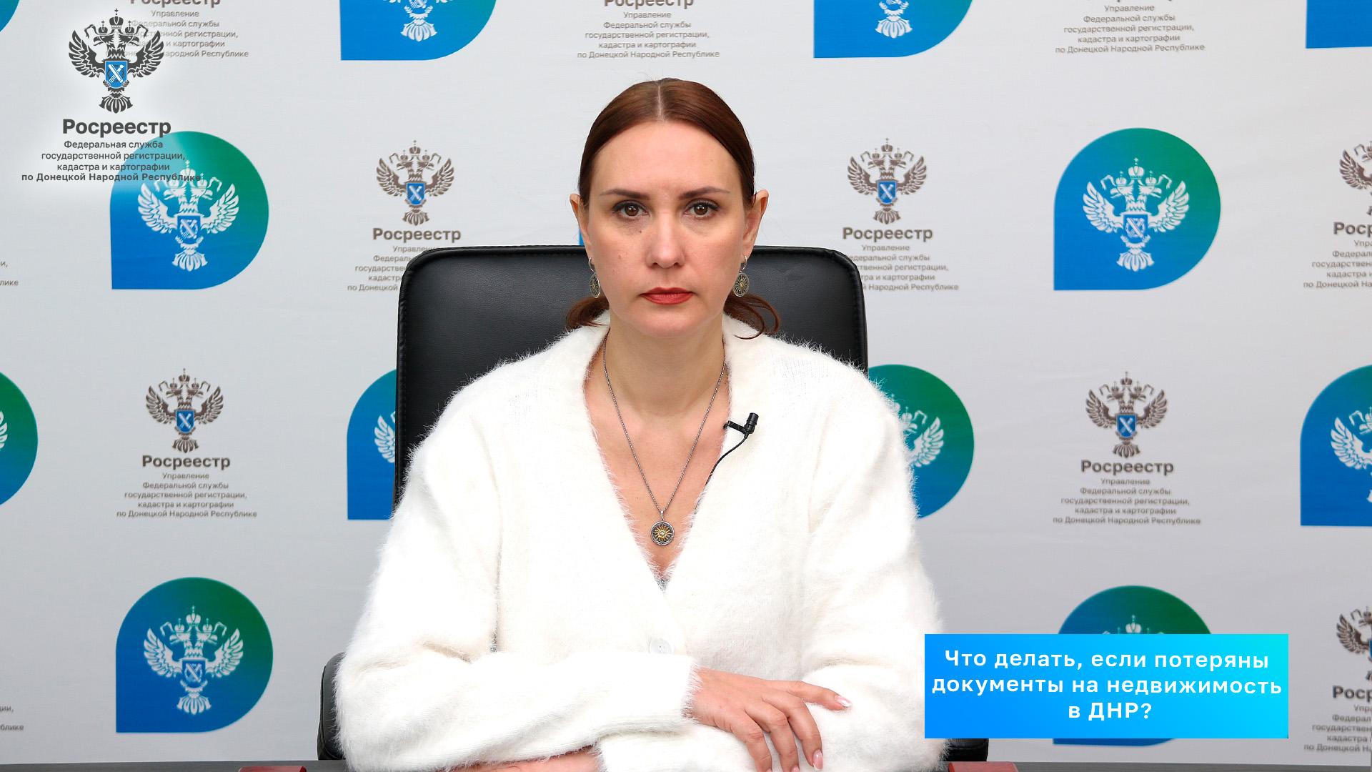 Заместитель директора-главный технолог филиала ППК «Роскадастр» по ДНР Екатерина Валериевна Колоденко