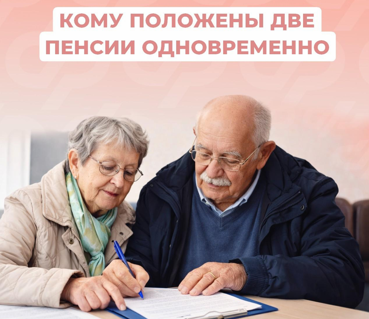 Кто в ДНР может получать две пенсии одновременно