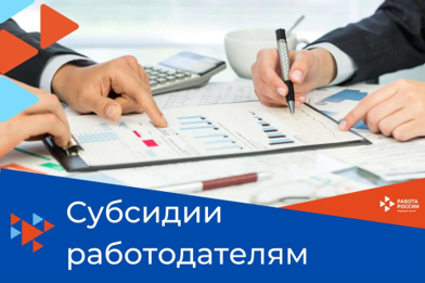 До 200 тыс. руб. за создание рабочего места
