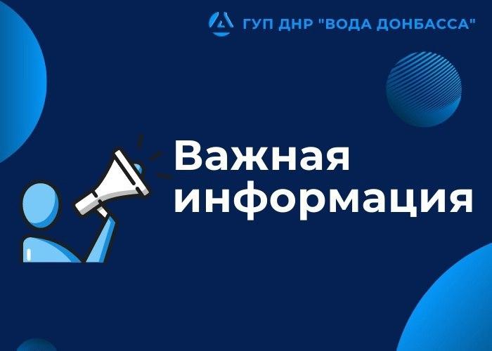 Филиал «Горловское ПУВКХ»