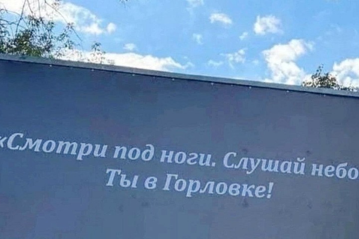 Смотри под ноги, слушай небо!