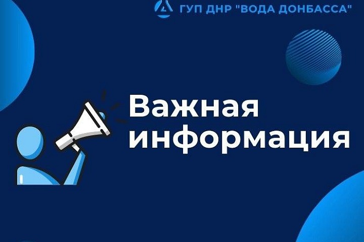 Филиал «Горловское ПУВКХ»