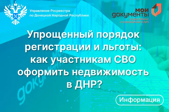 Упрощенный порядок регистрации и льготы