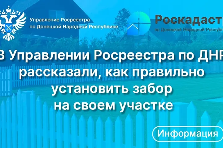Как правильно установить забор на своем участке