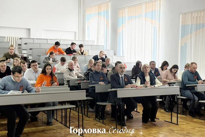 «Диктант Победы – 2026» в Горловке