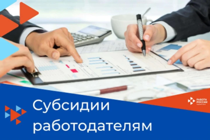 До 200 тыс. руб. за создание рабочего места