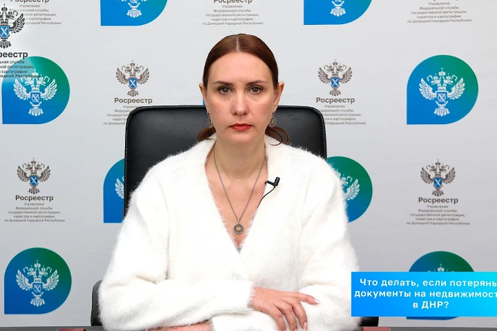 Заместитель директора-главный технолог филиала ППК «Роскадастр» по ДНР Екатерина Валериевна Колоденко