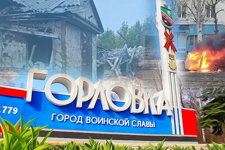 Фото: Горловка. Автор Горловка.Сегодня