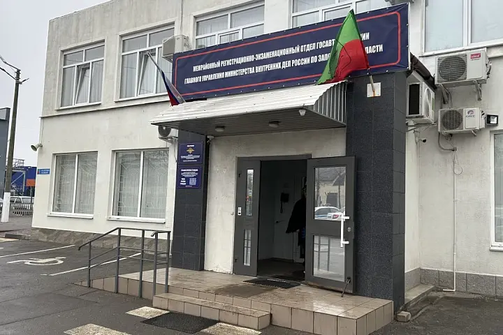 Госавтоинспекция