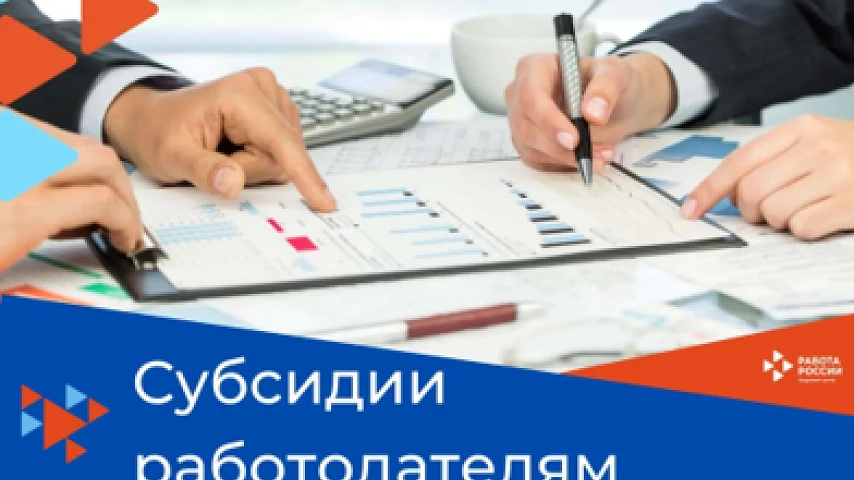 До 200 тыс. руб. за создание рабочего места